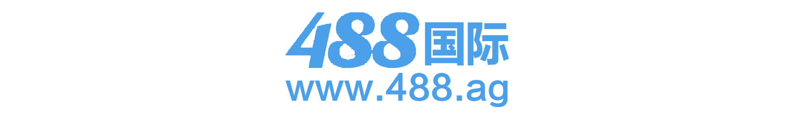 488国际